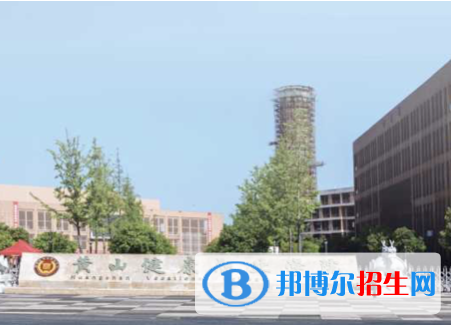 黃山所有民辦大學(xué)有哪些？(附名單)