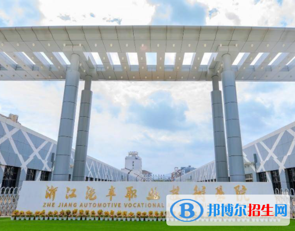 臺州所有民辦大學(xué)有哪些？(附名單)
