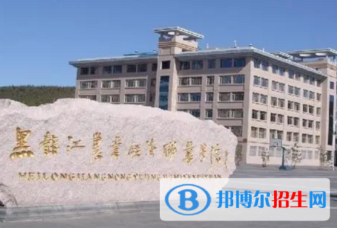 黑龍江農(nóng)業(yè)經(jīng)濟職業(yè)學(xué)院宿舍條件好不好?(宿舍條件)