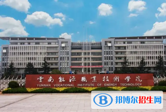 曲靖所有的?？茖W(xué)校有哪些?(附學(xué)校名單)