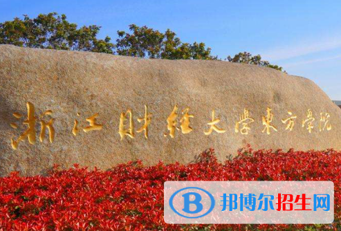 嘉興所有民辦大學(xué)有哪些？(附名單)