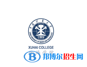 徐州所有民辦大學(xué)有哪些？(附名單)