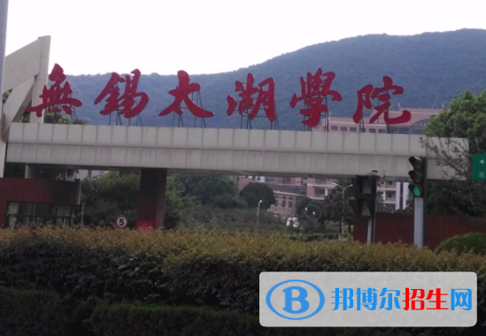 無錫所有民辦大學(xué)有哪些？(附名單)