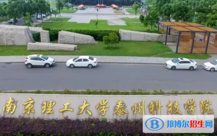 泰州所有民辦大學(xué)有哪些？(附名單)