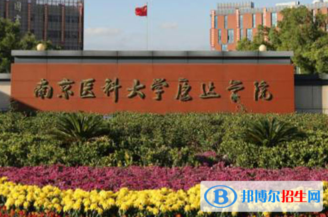 連云港所有民辦大學有哪些？(附名單)