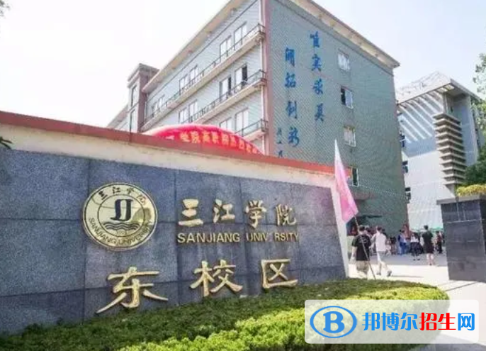 南京所有民辦大學有哪些？(附名單)