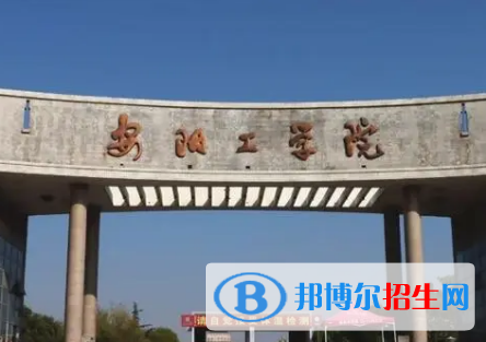 安陽工學(xué)院宿舍條件好不好?(宿舍條件)