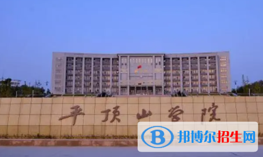 平頂山所有公辦大學(xué)有哪些？（附大學(xué)名單）