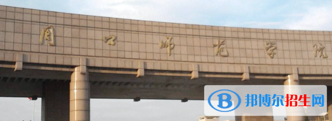 周口所有公辦大學(xué)有哪些？（附大學(xué)名單）
