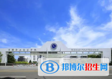 日照所有公辦大學有哪些?(附大學名單)