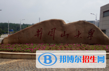 吉安所有公辦大學(xué)有哪些？（附大學(xué)名單）