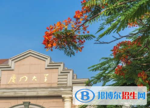 福建所有公辦大學(xué)有哪些？（附大學(xué)名單）