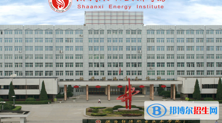 陜西單招城市燃?xì)夤こ碳夹g(shù)專業(yè)2023年有哪些學(xué)校