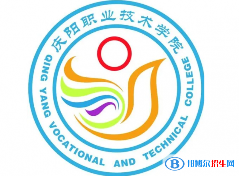 慶陽(yáng)職業(yè)技術(shù)學(xué)院?jiǎn)握性趺礃樱? width=