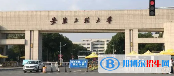 蕪湖所有公辦大學(xué)有哪些？（附大學(xué)名單）