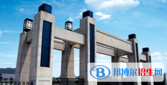 合肥所有公辦大學(xué)有哪些？（附大學(xué)名單）