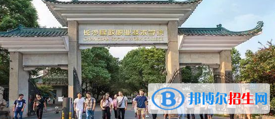 長(zhǎng)沙所有的專科學(xué)校有哪些?(附學(xué)校名單)