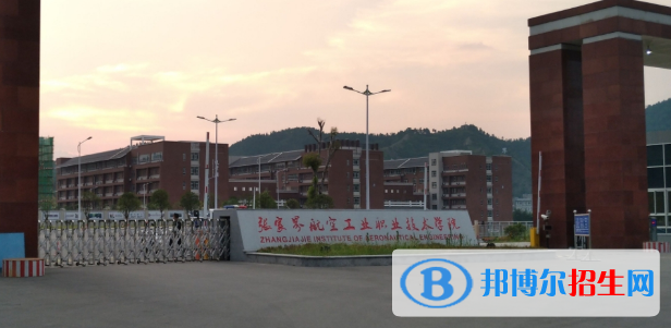 張家界所有的專科學(xué)校有哪些?(附學(xué)校名單)
