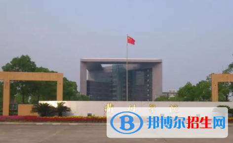 衢州所有公辦大學有哪些?(附大學名單)