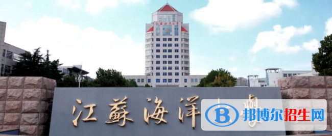 連云港所有公辦大學有哪些？（附大學名單）