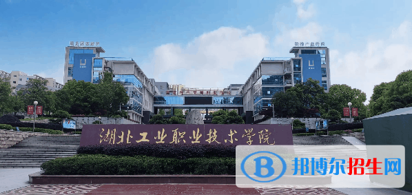 十堰所有的?？茖W(xué)校有哪些?(附學(xué)校名單)