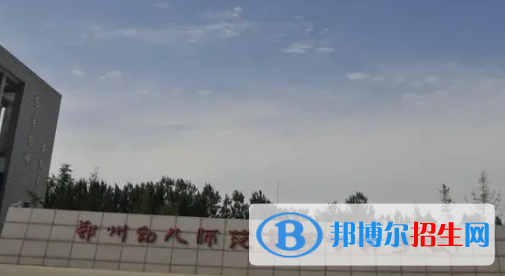 鄭州幼師高等專(zhuān)科學(xué)校宿舍條件好不好?(宿舍條件)