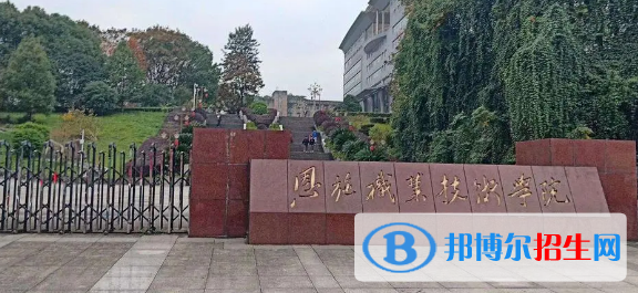 恩施所有的?？茖W(xué)校有哪些?(附學(xué)校名單)