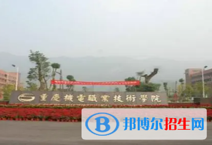 重慶所有民辦大學(xué)有哪些？(附名單)