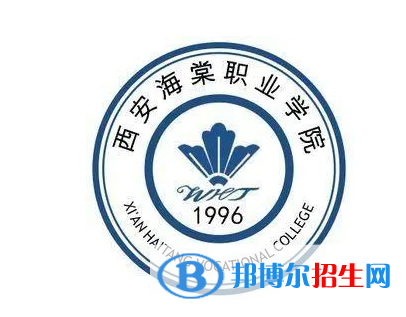 西安海棠職業(yè)學(xué)院單招怎么樣？