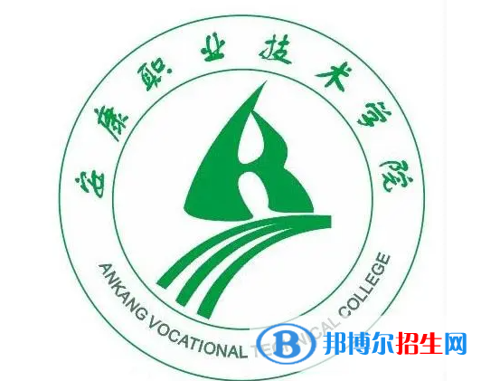 安康職業(yè)技術(shù)學(xué)院單招怎么樣？