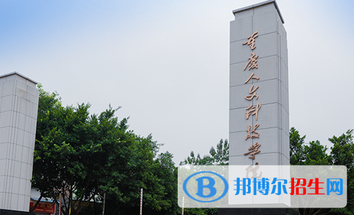 重慶人文科技學(xué)院單招怎么樣？