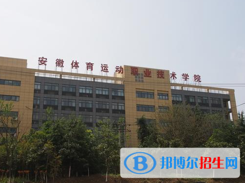 安徽體育類大學(xué)有哪些？(附名單)