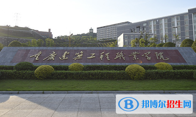 重慶建筑工程職業(yè)學院單招怎么樣？