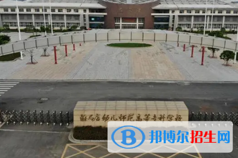 駐馬店幼兒師范高等?？茖W(xué)校宿舍條件好不好?(宿舍條件)
