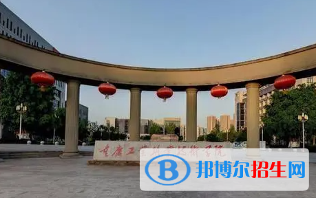 重慶工業(yè)職業(yè)技術(shù)學(xué)院?jiǎn)握性趺礃樱? width=