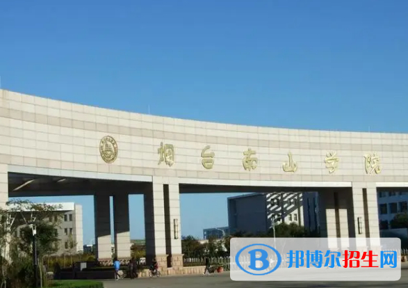 2022煙臺市民辦大學(xué)排名(校友會(huì))