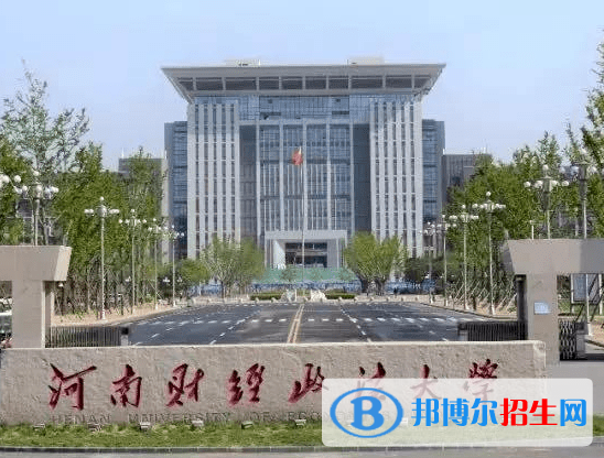 河南財(cái)經(jīng)類大學(xué)有哪些？(附名單)
