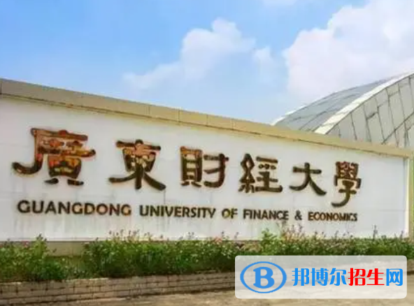 廣東財(cái)經(jīng)類大學(xué)有哪些？(附名單)