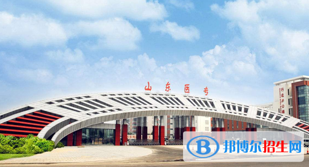 山東所有的專科學(xué)校有哪些?(附學(xué)校名單)