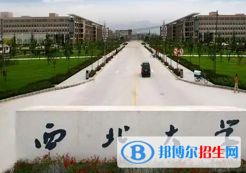 西北大學單招怎么樣？