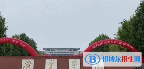 濟寧學院是不是雙一流大學嗎？