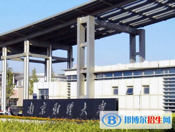 江蘇財經(jīng)類大學(xué)有哪些？(附名單)