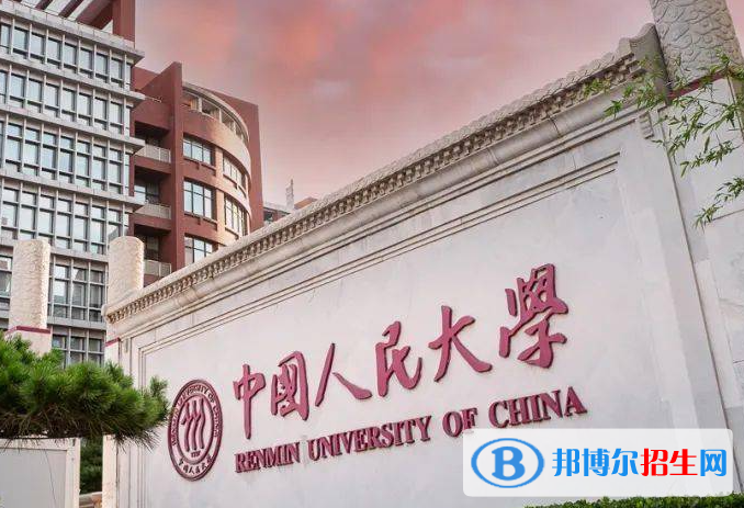 北京財經(jīng)類大學有哪些？(附名單)