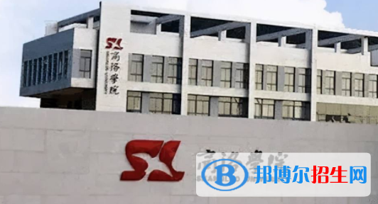 商洛學(xué)院是不是雙一流大學(xué)嗎？