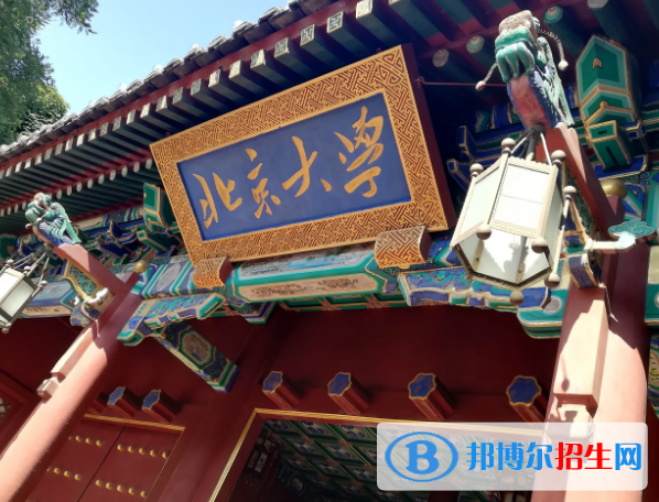2022中國大學(xué)生物科學(xué)類一流專業(yè)排名(校友會(huì))