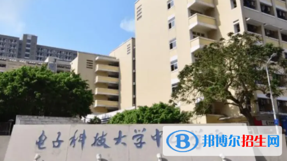 電子科技大學(xué)中山學(xué)院是不是雙一流大學(xué)嗎？
