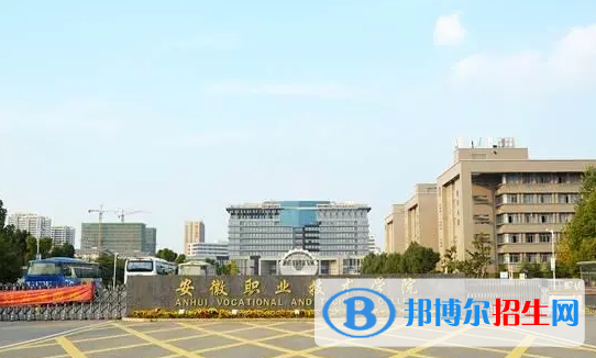 安徽所有的?？茖W(xué)校有哪些?(附學(xué)校名單)