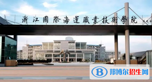 舟山所有的專(zhuān)科學(xué)校有哪些?(附學(xué)校名單)