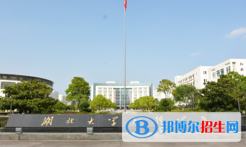 湖北大學(xué)知行學(xué)院是不是雙一流大學(xué)嗎？