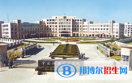 寧波所有的專科學(xué)校有哪些?(附學(xué)校名單)